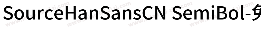 SourceHanSansCN SemiBol字体转换